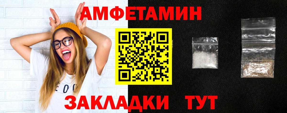 АМФЕТАМИН 98% Вышний Волочёк