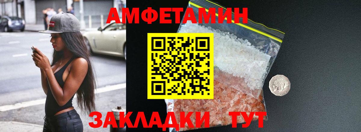 блэк спрут маркетплейс  Amphetamine 98%  АМФ  Вход с VPN  Вышний Волочёк 