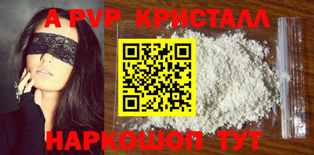 APVP СК КРИС  где продают наркотики  Вышний Волочёк  Вход с VPN  Alpha PVP VHQ 
