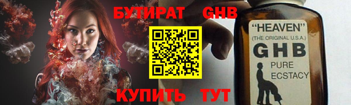 Вышний Волочёк  Бутират вода  БУТИРАТ  Вход с VPN 