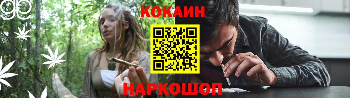 COCAIN 99%  COCAIN FishScale  Вход с VPN  Вышний Волочёк 