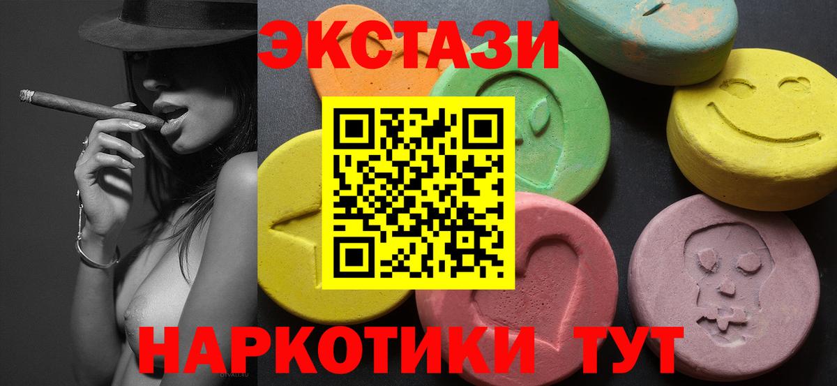 ЭКСТАЗИ 300 mg  Экстази диски  Вход с VPN  ЭКСТАЗИ  Вышний Волочёк 