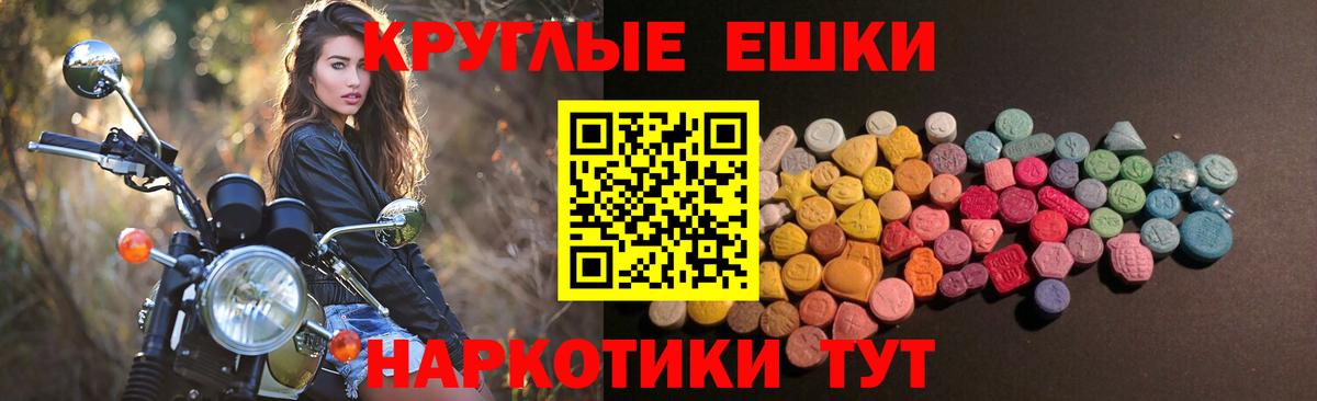 Экстази круглые Вышний Волочёк
