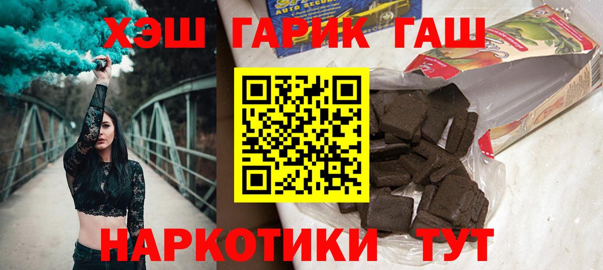 ГАШ  ГАШИШ ice o lator  Вышний Волочёк  Вход с VPN  ГАШ ice o lator 
