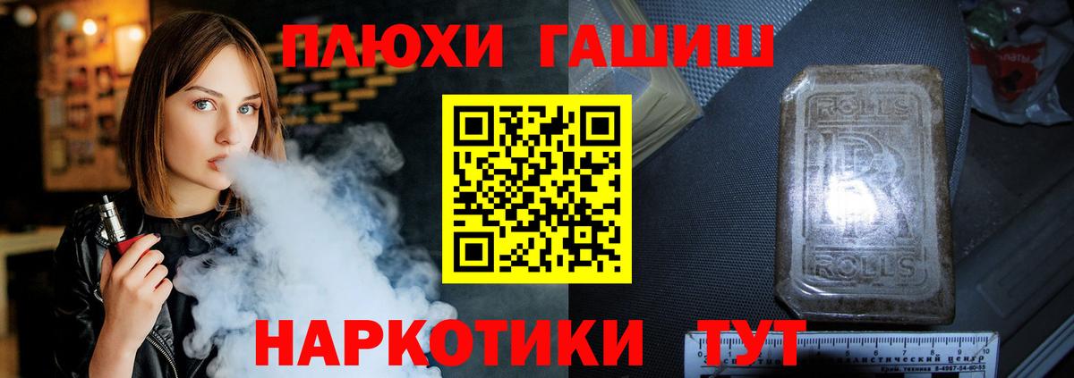 Гашиш VHQ Вышний Волочёк