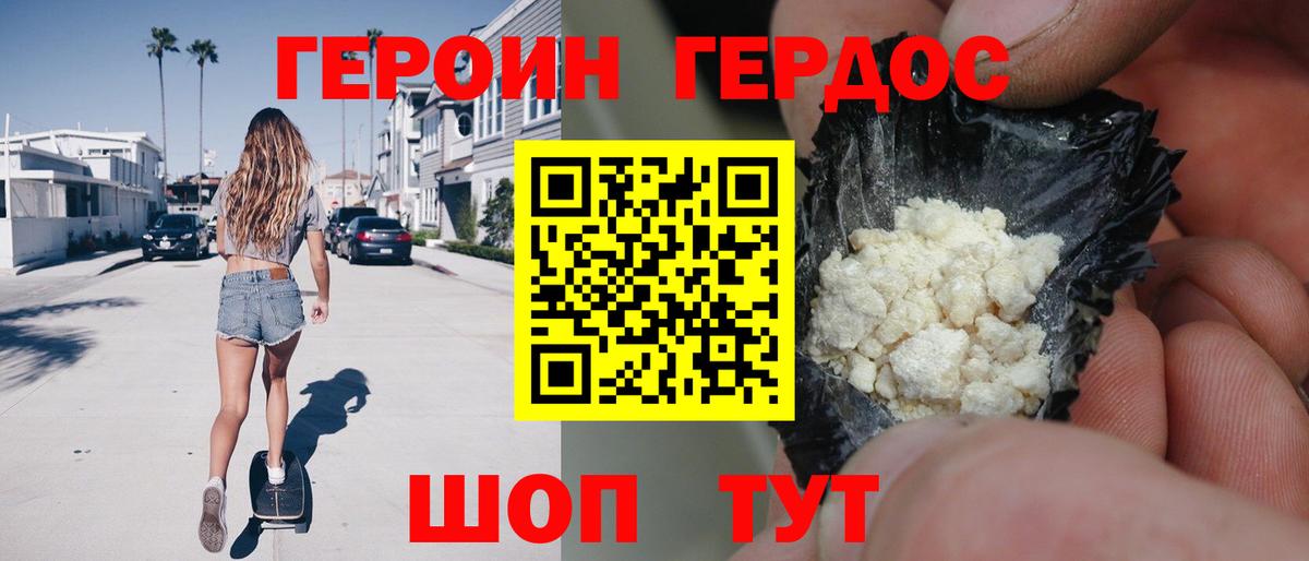 Вышний Волочёк  ГЕРОИН гречка  Вход с VPN 