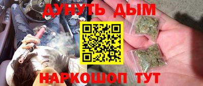 марихуана Мариинск