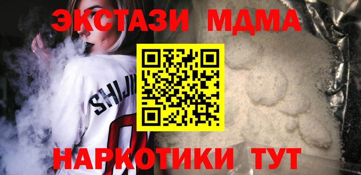 MDMA crystal  МДМА  Вход с VPN  Вышний Волочёк  MDMA Molly 