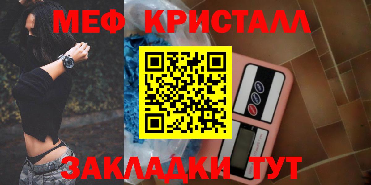 МЯУ-МЯУ мяу мяу  Меф кристаллы  Вышний Волочёк  МЕФ  Вход с VPN 