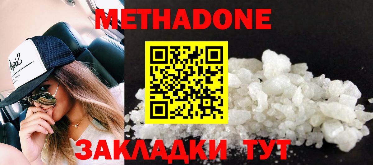 Вышний Волочёк  KRAKEN   МЕТАДОН methadone  Вход с VPN  МЕТАДОН methadone 