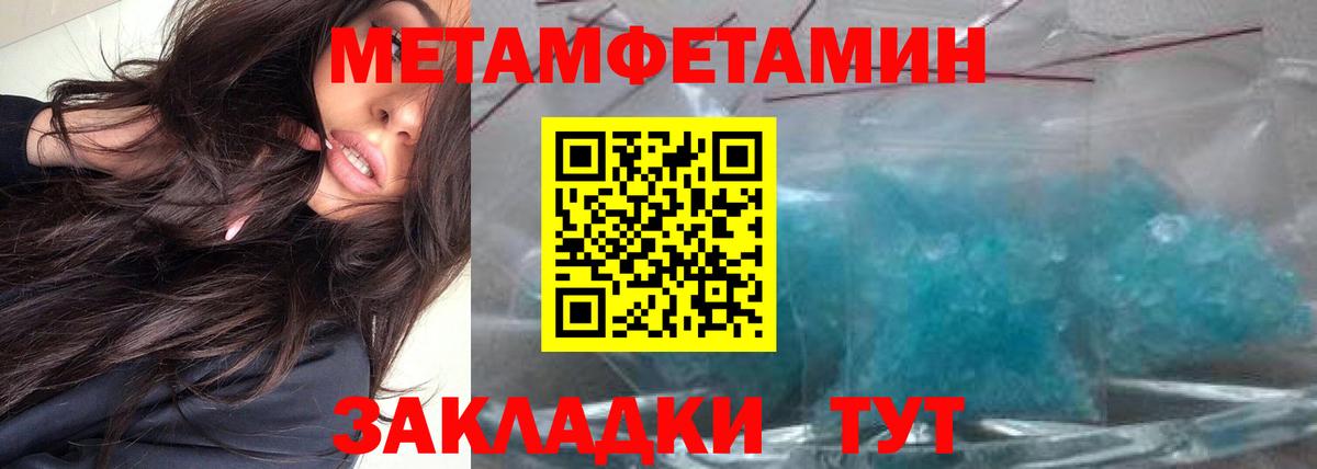 МЕТАМФЕТАМИН  Вход с VPN  Вышний Волочёк  Первитин Декстрометамфетамин 99.9%  Первитин Декстрометамфетамин 99.9% 