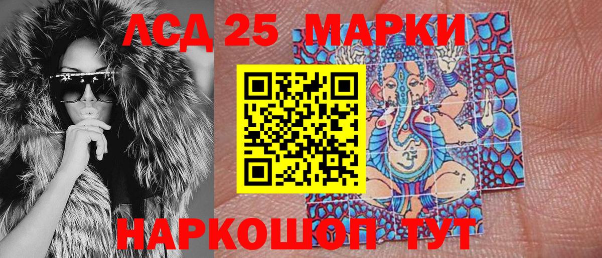 Марки 25I-NBOMe  Марки NBOMe 1,8мг  Вышний Волочёк  Вход с VPN  Марки NBOMe 1,8мг 
