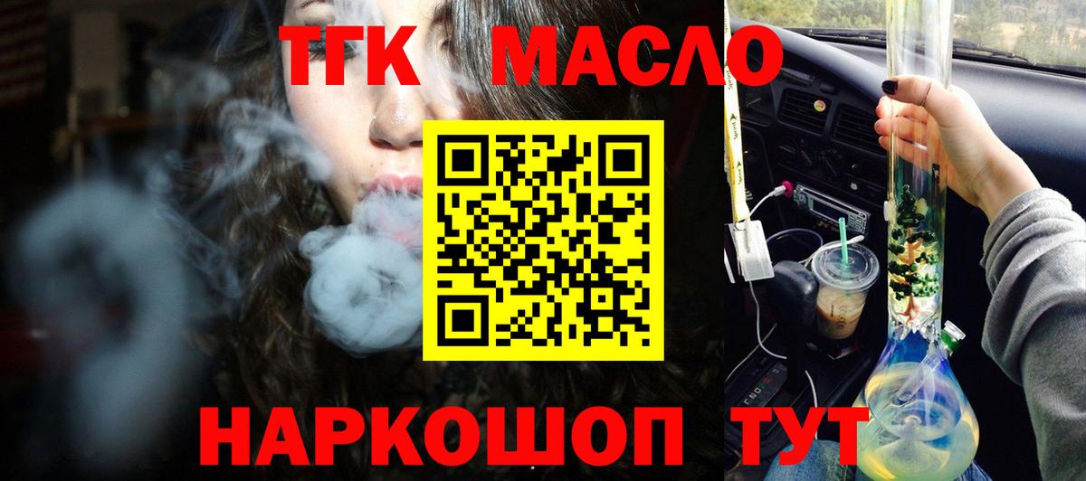 ЭКСТАЗИ  Меф МЯУ МЯУ   Вышний Волочёк  Вход с VPN  ГАШ  Купить наркоту  Cocaine  Каннабис 