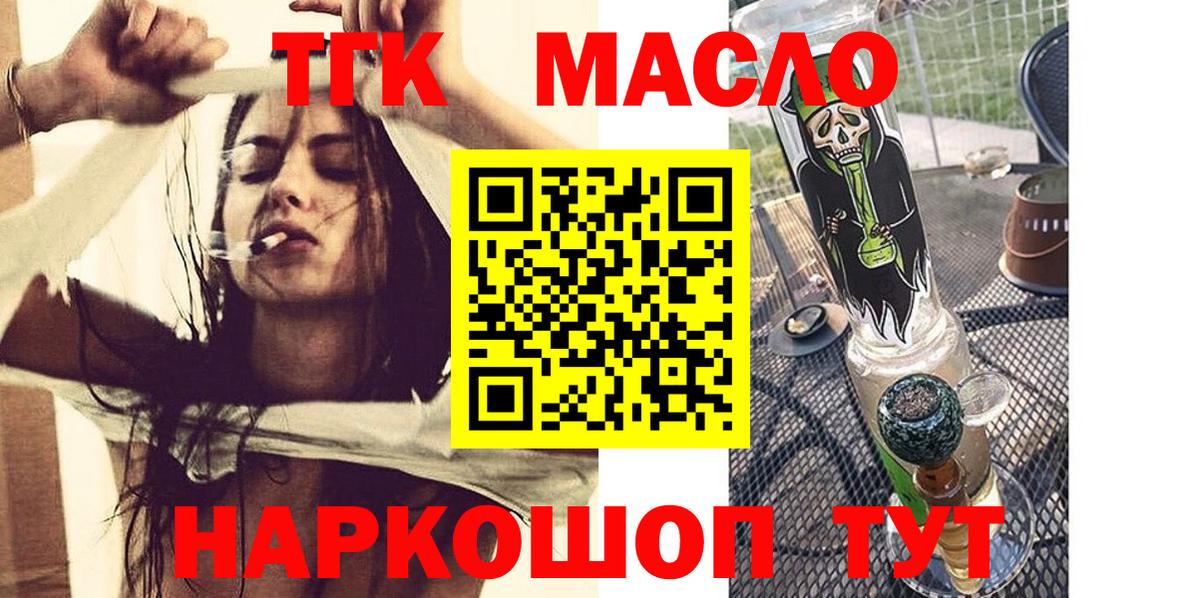 ТГК вейп с тгк Вышний Волочёк