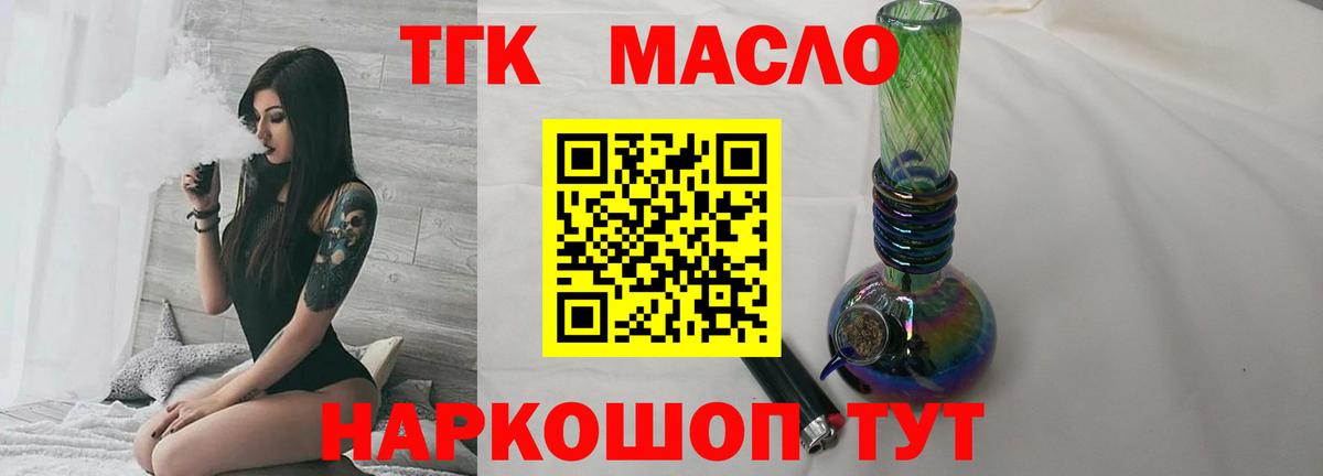 Вышний Волочёк  ТГК вейп  Вход с VPN 
